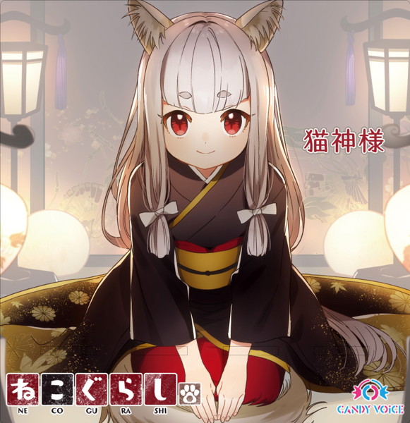 ねこぐらし。 アクリルスマホスタンド 猫神様