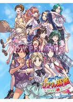 【FANZA限定】スーパーリアル麻雀 LOVE◆2〜7! for PC 特装版 オリジナルブロマイド付きのサムネイル画像