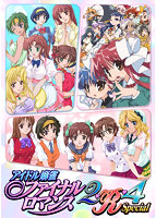 【FANZA限定】アイドル麻雀 ファイナルロマンス2・R・4 Special オリジナルアクリルカード付きのサムネイル画像