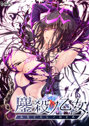鏖殺ノ乙女.