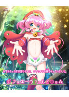 ボクとエーヴァのヒミツの森