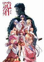 【FANZA限定】遺作リメイク 描き下ろしB2タペストリー(Wスエード)+録り下ろしドラマCD付き