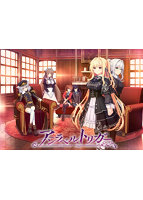 【FANZA限定】【受注限定生産】アンラベル・トリガー 豪華限定版 オリジナルA4イラストクロス付き