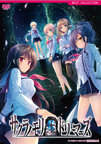 【FANZA通販限定】【初回特典付き】サクラノモリ†ドリーマーズ 普及版