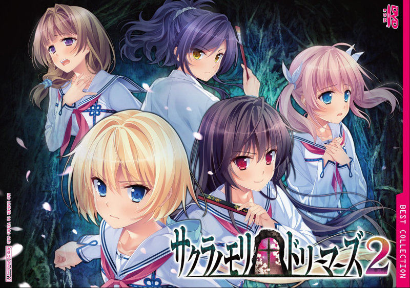 【FANZA通販限定】【初回特典付き】サクラノモリ†ドリーマーズ2 普及版