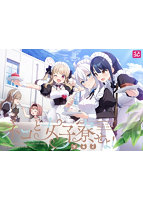 ネコと女子寮（ワカイ）せよ！ 普及版