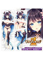 ドラ・コンカフェ2 血の王竜【フラン】抱き枕カバー付き限定版