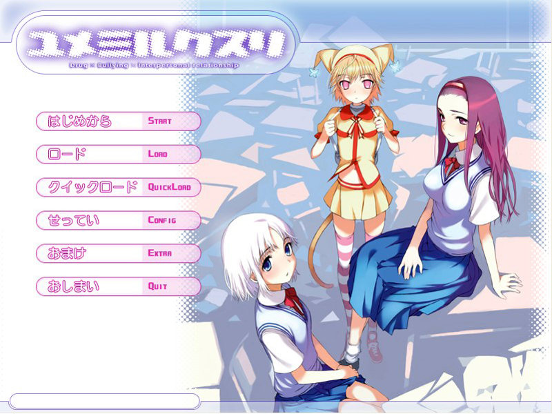 ヌキコレvol.100 ユメミルクスリ standard edition 画像14