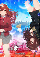 【FANZA限定】諦観のイヴ・べセル オリジナルA4イラストクロス付き