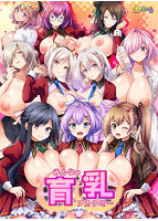 【FANZA限定】みんなの育乳アカデミー 〜桃色おっぱい研修録〜 描き下ろしB2タペストリー＋デジタルコンテンツディスク