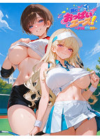 弾む・おっぱいエース！〜ダブル巨乳対決〜