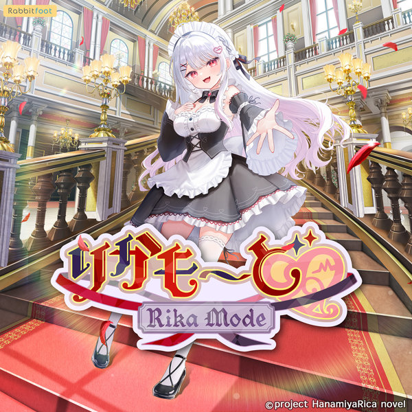 りかも〜ど 特典付き 限定ボックス