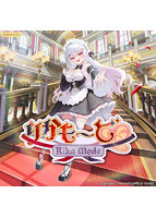 りかも〜ど 特典付き 限定ボックスのサムネイル画像