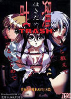 吐溜のサムネイル画像