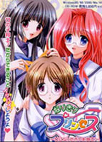 なりきりプリンセス 〜女になったボクを見て！〜のサムネイル画像