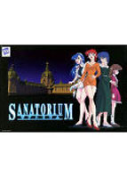 サナトリウムのサムネイル画像
