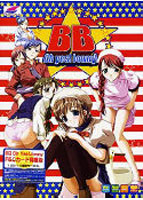 B.B. 〜Oh Yes！ Jonny！〜 F＆Cカード同梱版のサムネイル画像