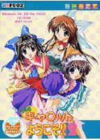 Pia キャロットへようこそ！！ 2 初回版のサムネイル画像