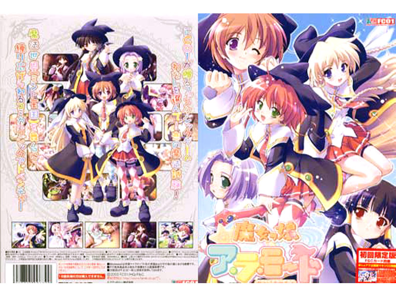 魔女っ娘ア ラ モード F＆Cカード付