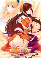 魔女の贖罪のサムネイル画像