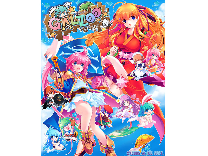 GALZOOアイランド