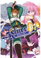 ランス01 光をもとめてのサムネイル画像