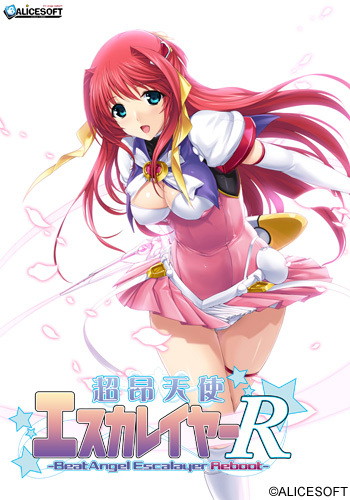超昂天使エスカレイヤー・リブート