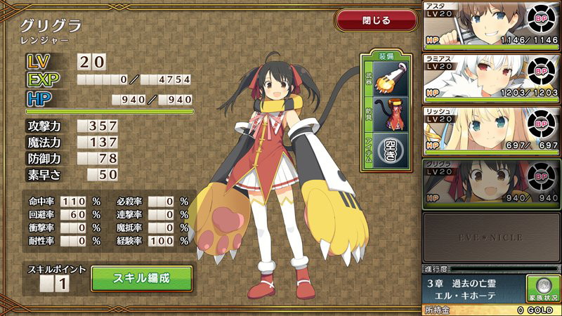 【数量限定】イブニクル DMMオリジナルクリアカード付 画像17