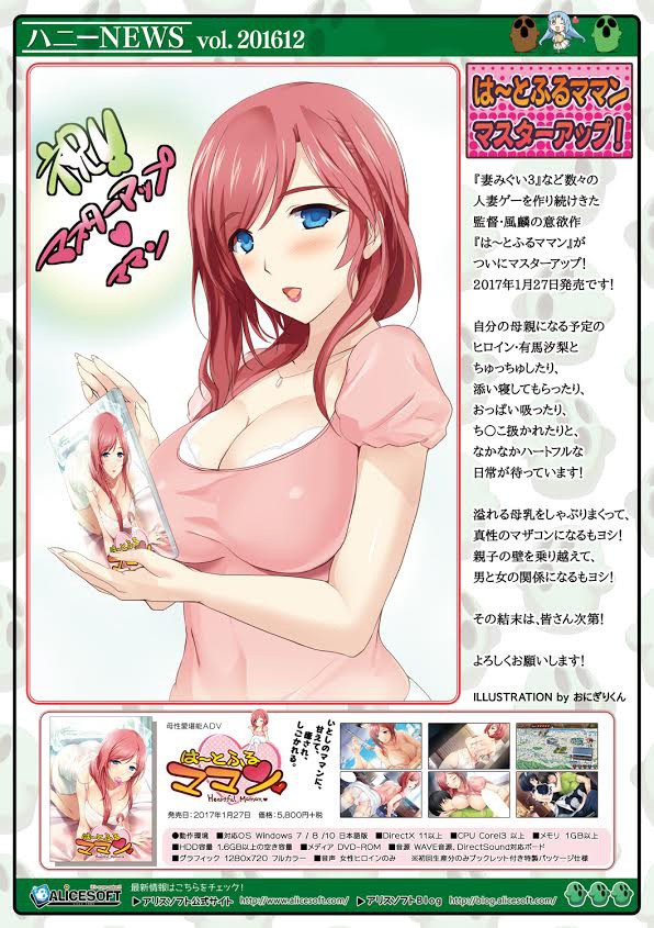 は とふるママン アダルトpcゲーム通販 Fanza通販
