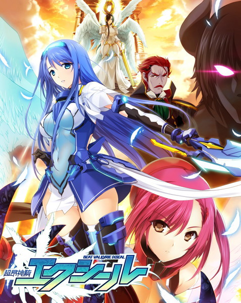 【FANZA限定】超昂神騎エクシール オリジナルA4タペストリー付