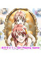 女の子どうしのサムネイル画像