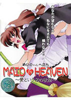 Maid in Heaven 〜愛という名の欲望〜 生乳版のサムネイル画像