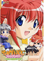 ねがぽじファンディスク 〜ひとつ屋根の下で〜のサムネイル画像