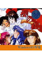 櫻の杜のサムネイル画像