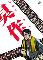 臭作 DVD-ROM版のサムネイル画像