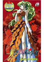 美しき獲物たちの学園（由利香パッケージ）のサムネイル画像