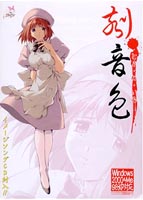 刻音色のサムネイル画像