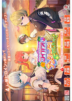 【FANZA限定】コイカツ！ サンシャイン エクステンション オリジナルA4タペストリー付き