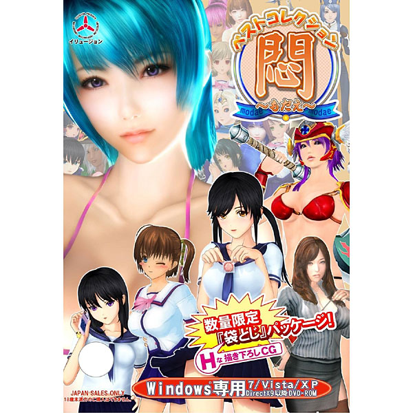 ベストコレクション悶〜もだえ〜
