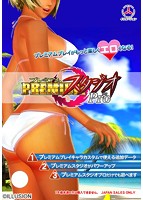 プレミアムスタジオPro 初回版のサムネイル画像