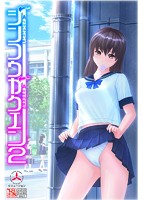 【数量限定】ジンコウガクエン2 DMMオリジナルクリアファイル付のサムネイル画像