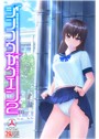 【数量限定】ジンコウガクエン2 DMMオリジナルクリアファイル付