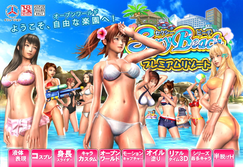 【数量限定】Sexyビーチ プレミアムリゾート FANZAオリジナルA4クリアファイル付