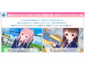 【FANZA限定】コイカツ！ オリジナルA4タペストリー付 画像2