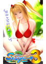 Sexyビーチ3 通常版