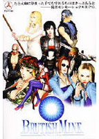 Brutish Mineのサムネイル画像