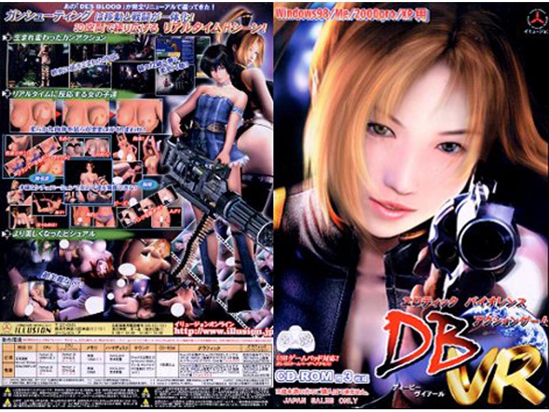 DBVR