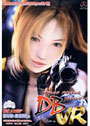DBVR DVD版