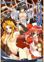 すめらぎの巫女たちのサムネイル画像