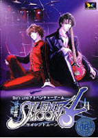 サイレントムーンのサムネイル画像